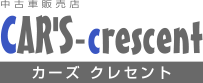 カーズクレセント
